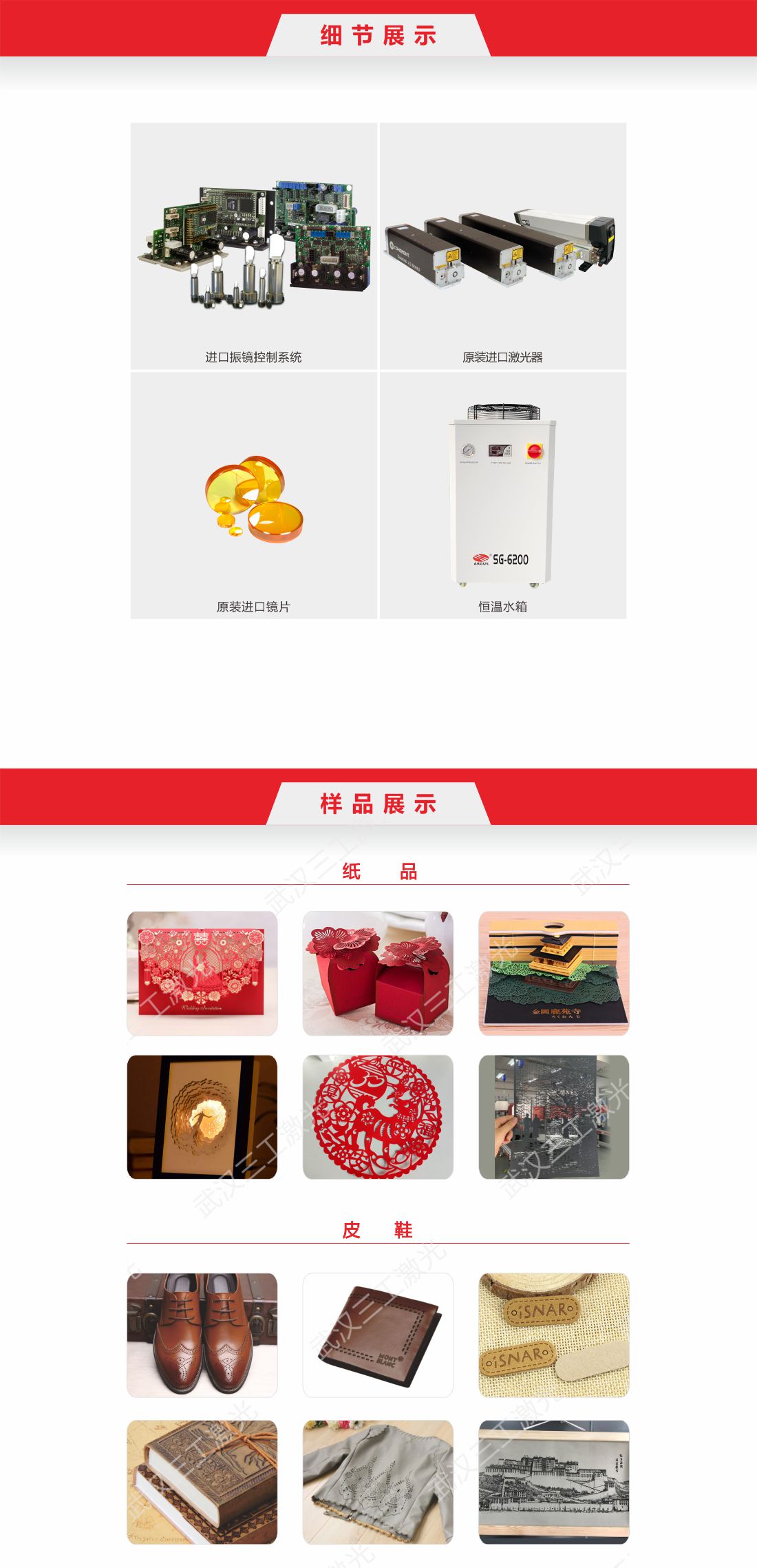 1713920305253868.jpg 21-封閉式-動態(tài)CO2激光打標機8.jpg