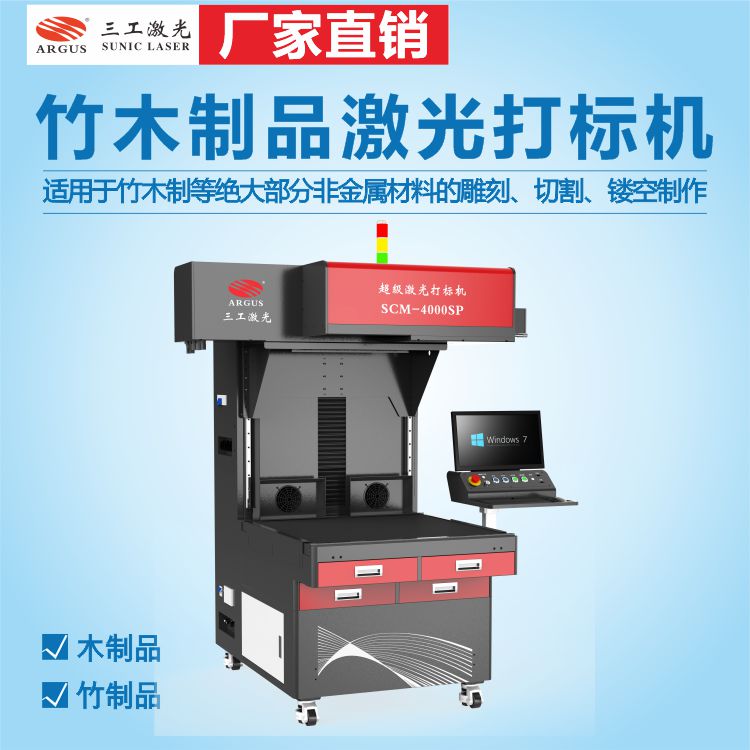 1718589930899730.jpg 2023.03.28-竹木制品激光打標(biāo)機(jī)11.jpg