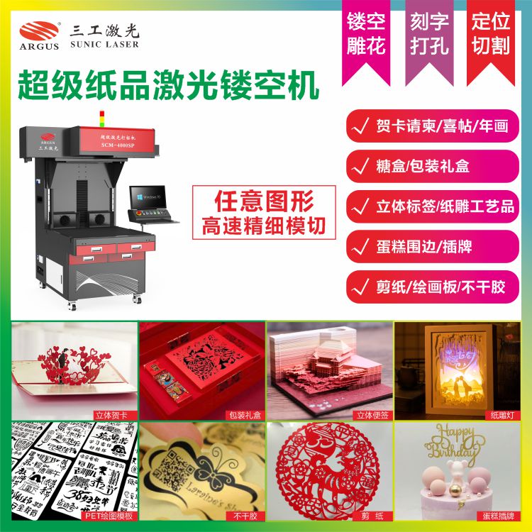 1722997775252605.jpg 2023.03.28-超級紙品激光鏤空機9.jpg