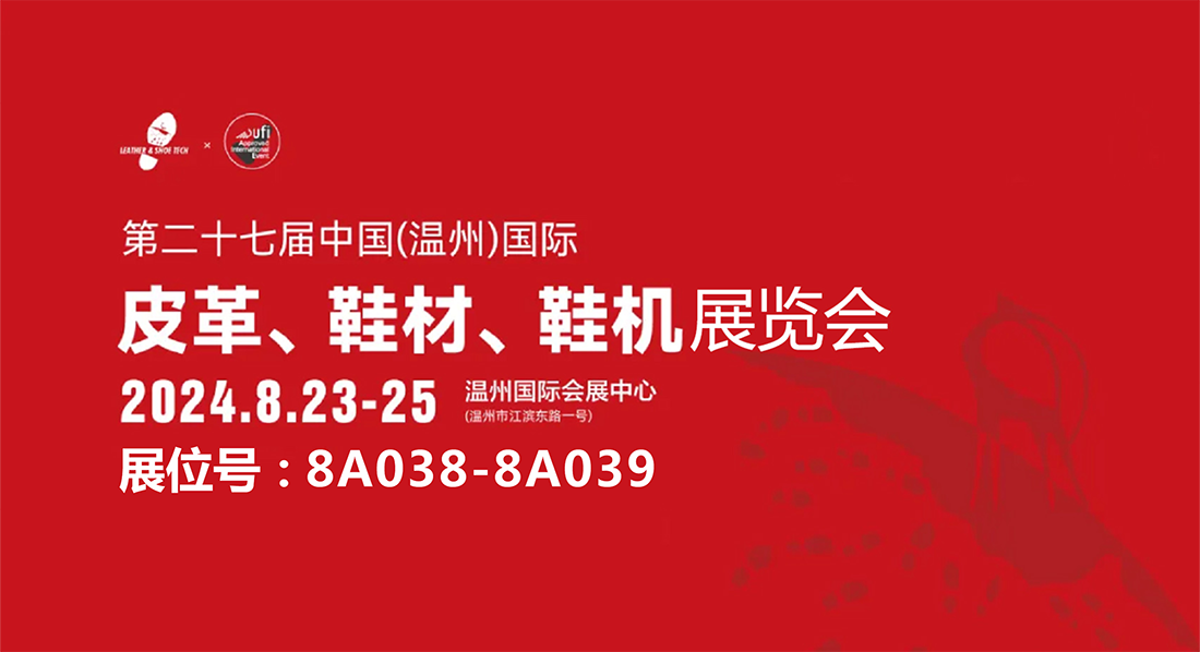 1723518178494674.png 展會(huì)封面1.png