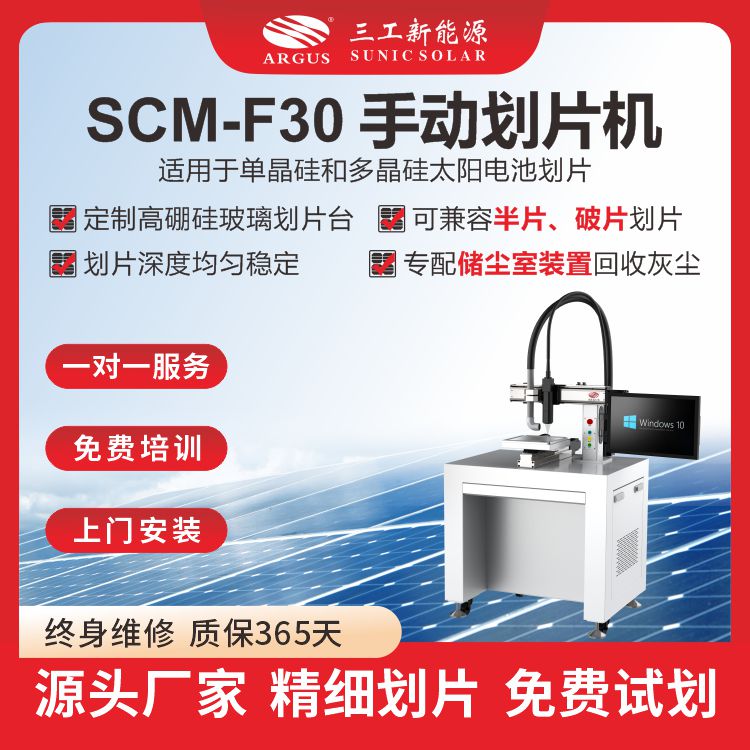 1724824499612332.jpg SCM-F30 手動劃片機3.jpg